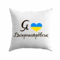 Подушка Я Дніпропетровськ