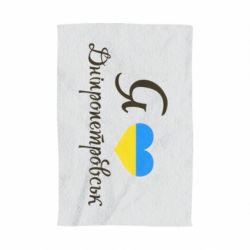 Рушник з принтом Я Дніпропетровськ