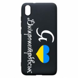 Чохол для Xiaomi Redmi 7A Я Дніпропетровськ - PrintSalon