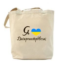Эко-сумка Я Дніпропетровськ-PrintSalon Эко-сумка Я Дніпропетровськ