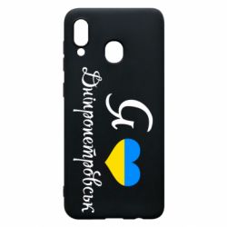 Чохол для Samsung A30 Я Дніпропетровськ - PrintSalon
