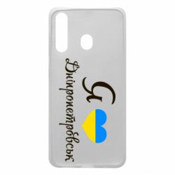 Чохол для Samsung A60 Я Дніпропетровськ