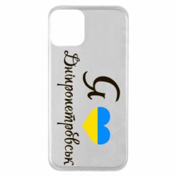 Чохол для iPhone 11 Я Дніпропетровськ - PrintSalon