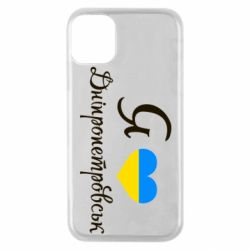 Чехол для iPhone 11 Pro Я Дніпропетровськ