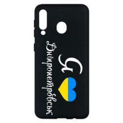 Чехол для Samsung M30 Я Дніпропетровськ