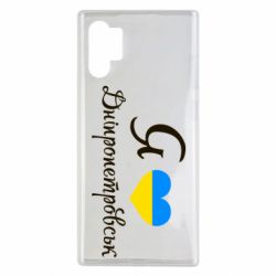 Чохол для Samsung Note 10 Plus Я Дніпропетровськ - PrintSalon