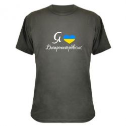 Камуфляжна футболка Я Дніпропетровськ - PrintSalon