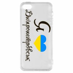 Чохол для iphone 5/5S/SE Я Дніпропетровськ