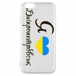 Чохол для iPhone 6/6S Я Дніпропетровськ - PrintSalon