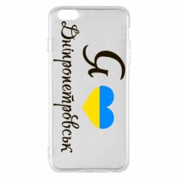 Чехол для iPhone 6 Plus/6S Plus Я Дніпропетровськ