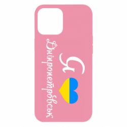 Чохол для iPhone 12 Pro Max Я Дніпропетровськ - PrintSalon