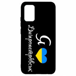 Чехол для Samsung A02s/M02s Я Дніпропетровськ