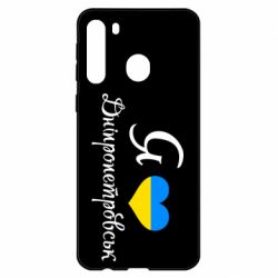 Чехол для Samsung A21 Я Дніпропетровськ