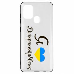 Чохол для Samsung A21s Я Дніпропетровськ