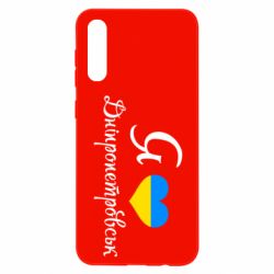 Чохол для Samsung A50 Я Дніпропетровськ - PrintSalon