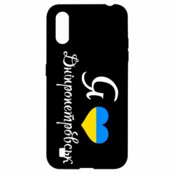 Чохол для Samsung A01 / M01 Я Дніпропетровськ