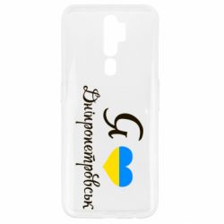 Чохол для Oppo A5/A9 2020 Я Дніпропетровськ - PrintSalon
