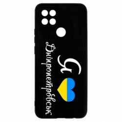 Чохол для Oppo A15s / A15 Я Дніпропетровськ - PrintSalon