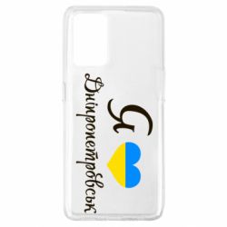 Чохол для Oppo A74 4G Я Дніпропетровськ