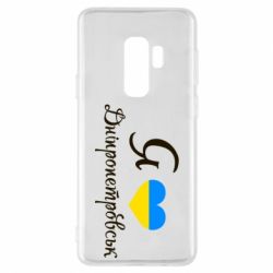 Чехол для Samsung S9+ Я Дніпропетровськ
