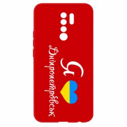 Чохол для Xiaomi Redmi 9 Я Дніпропетровськ - PrintSalon