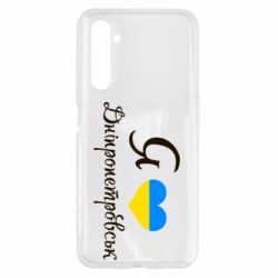 Чохол для Realme 6 Я Дніпропетровськ