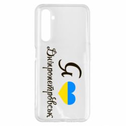 Чохол для Realme 6 Pro Я Дніпропетровськ