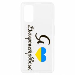 Чохол для Realme 7 Pro Я Дніпропетровськ
