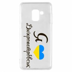 Чехол для Samsung A8 2018 Я Дніпропетровськ