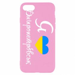 Чохол для iPhone SE 2022 Я Дніпропетровськ - PrintSalon