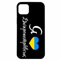 Чехол для iPhone 14 Plus Я Дніпропетровськ