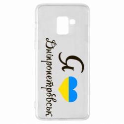 Чохол для Samsung A8+ 2018 Я Дніпропетровськ - PrintSalon