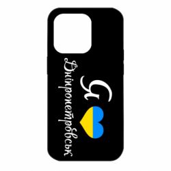 Чохол для iPhone 14 Pro Я Дніпропетровськ