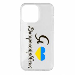 Чехол для iPhone 14 Pro Max Я Дніпропетровськ