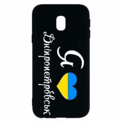 Чохол для Samsung J3 2017 Я Дніпропетровськ - PrintSalon
