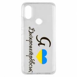 Чохол для Xiaomi Mi A2 Я Дніпропетровськ - PrintSalon