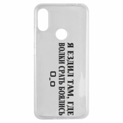 Чехол для Xiaomi Redmi Note 7 Я ездил там, где волки ср*ть боялись - PrintSalon