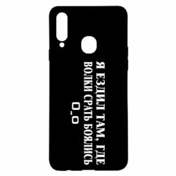 Чехол для Samsung A20s Я ездил там, где волки ср*ть боялись - PrintSalon