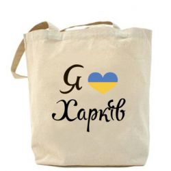 Эко-сумка Я Харків - PrintSalon