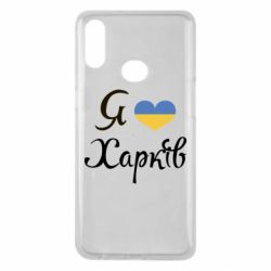 Чехол для Samsung A10s Я Харків - PrintSalon
