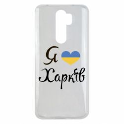 Чехол для Xiaomi Redmi Note 8 Pro Я Харків - PrintSalon