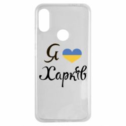 Чехол для Xiaomi Redmi Note 7 Я Харків - PrintSalon