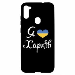 Чехол для Samsung A11/M11 Я Харків - PrintSalon
