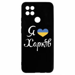 Чехол для Oppo A15s/A15 Я Харків - PrintSalon