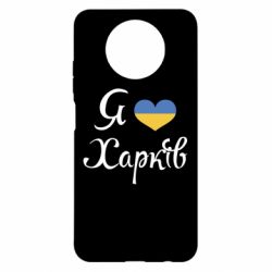 Чехол для Xiaomi Redmi Note 9 5G/Redmi Note 9T Я Харків - PrintSalon