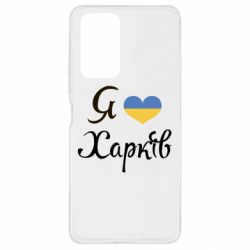 Чехол для Xiaomi Redmi Note 10 Pro Я Харків - PrintSalon