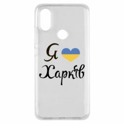 Чехол для Xiaomi Mi A2 Я Харків - PrintSalon