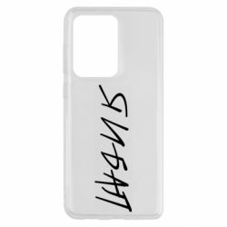 Чехол для Samsung S20 Ultra Я И БАЛ - PrintSalon
