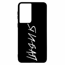 Чехол для Samsung S21 Я И БАЛ - PrintSalon