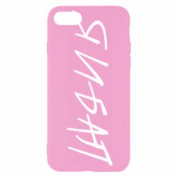 Чехол для iPhone SE 2022 Я И БАЛ - PrintSalon